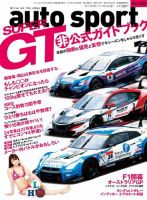 auto sport（オートスポーツ） 2016年4/8号 (発売日2016年03月25日) 表紙
