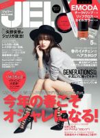 JELLY（ジェリー）のバックナンバー (5ページ目 15件表示) | 雑誌/定期