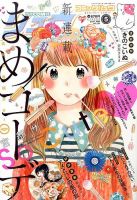 月刊COMIC リュウ 2016年5月号 (発売日2016年03月19日) 表紙