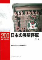 RM Library（RMライブラリー） 200巻 表紙