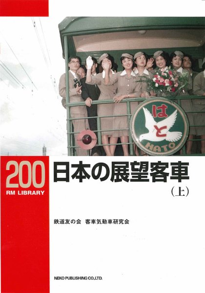 RM Library（RMライブラリー） 200巻 (発売日2016年03月21日) 表紙