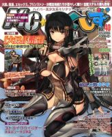 MC☆あくしず 2016年5月号 表紙