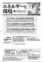 エネルギーと環境 2373 表紙