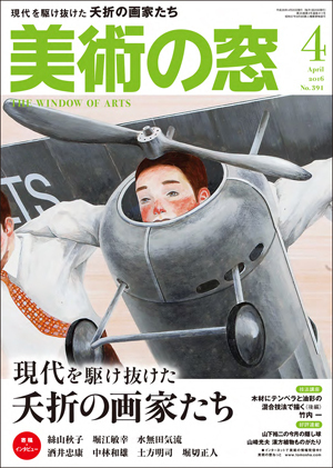 油絵　森本光英さん 油絵 森本光英さん 【公式通販】
