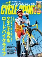 Cycle Sports（サイクルスポーツ） 2016年5月号 表紙