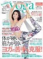 秘伝 ヨガ特集 ヨガ健康革命 <独習シリーズ>(藤本憲幸 著) / ぶっくいん高知 古書部