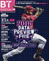 季刊ベースボールタイムズ Vol.26 表紙
