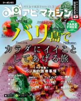 Api Magazine（アピ・マガジン） vol.116 表紙