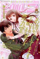 シルフ 2016年5月号 (発売日2016年03月22日) 表紙