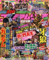 プレミアムリーチ完全攻略DVD 2016年5月号 (発売日2016年03月19日) 表紙