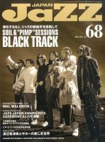 Jaz.in Vol.68 表紙