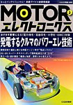 増刊 トランジスタ技術 2015年12月号 (発売日2015年11月28日) 表紙
