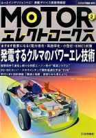 増刊 トランジスタ技術 2015年12月号 (発売日2015年11月28日) 表紙