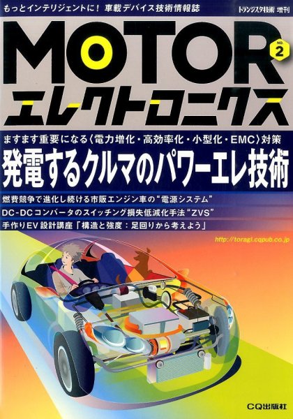 増刊 トランジスタ技術 2015年12月号 (発売日2015年11月28日) 表紙