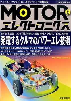 増刊 トランジスタ技術 2015年12月号 (発売日2015年11月28日) 表紙