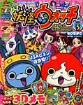 増刊 ちゃお 2015年12月号 (発売日2015年11月19日) 表紙