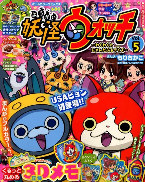 増刊 ちゃお 2015年12月号 (発売日2015年11月19日) 表紙