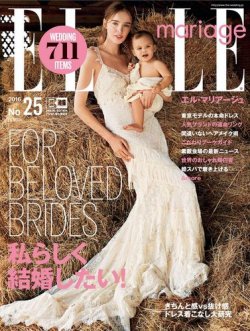 ELLE mariage（エル・マリアージュ） 25号 (発売日2016年03月07日