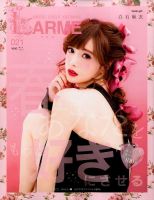 RAY 2016年 白石麻衣 12冊まとめコンプ 女性ファッション雑誌　過去美品 1396541_n.jpg