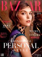 Harper’s BAZAAR（ハーパーズ バザー) 2016年5月号 表紙