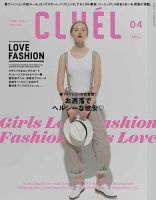 CLUEL（クルーエル） Vol.13 表紙