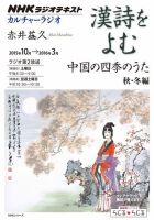 漢詩をよむ 中国のこころのうた CD 全8巻　ユーキャン　NHK　テキストつき ユーキャンCD8巻セット 漢詩をよむ～中国のこころのうた