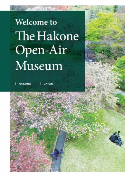 エイ出版社の実用ムックシリーズ Welcome to The Hakone Open-Air Museum (発売日2015年09月24日) 表紙