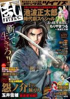 コミック乱 ツインズ 2016年5月号 表紙