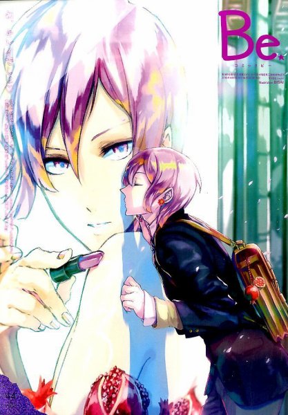 COMIC Be　（コミック　ビー） 2016年5月号 (発売日2016年04月13日) 表紙