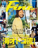 Ｆｉｎｅ（ファイン） 2016年2月号 表紙