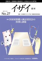イザイ No.27 (発売日2015年10月01日) 表紙