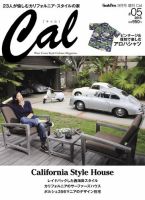 Cal（キャル） #05 (発売日2015年07月30日) 表紙