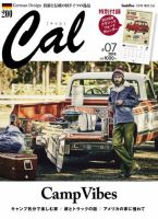 Cal（キャル） Cal#07 (発売日2015年11月30日) 表紙