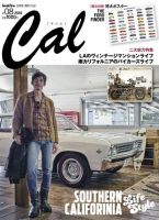 Cal（キャル） #08 (発売日2016年01月30日) 表紙