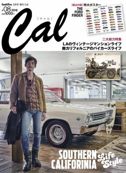 Cal（キャル） #08 (発売日2016年01月30日) 表紙