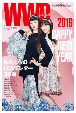 WWDJAPAN 2016年01月04日発売号 表紙