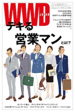 WWDJAPAN 2016年01月11日発売号 表紙