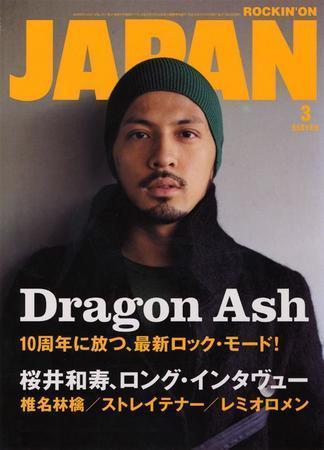 ROCKIN'ON JAPAN（ロッキング・オン・ジャパン） 2007年3月号 (発売日 