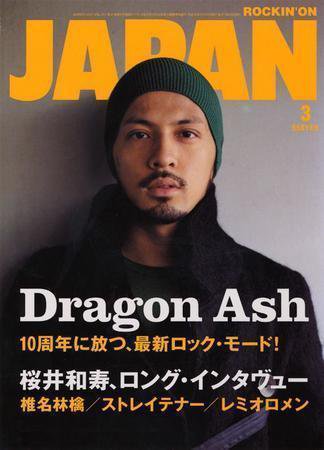 ROCKIN’ON JAPAN（ロッキング・オン・ジャパン） 2007年3月号 (発売日2007年02月20日) 表紙