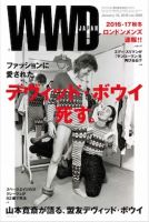 WWDJAPAN 2016年01月18日発売号 表紙