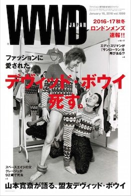 WWDJAPAN 2016年01月18日発売号 表紙