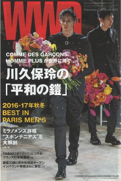 WWDJAPAN 2016年02月01日発売号 表紙