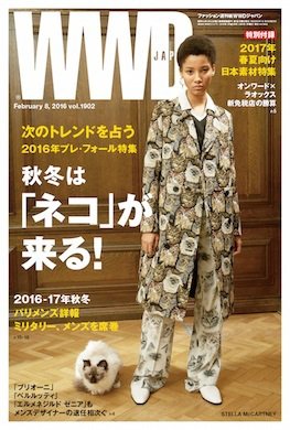 WWDJAPAN 2016年02月08日発売号 表紙
