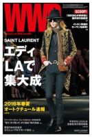 WWDJAPAN 表紙