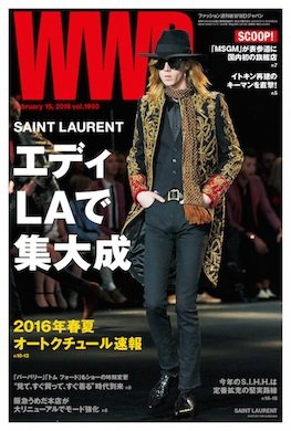 WWDJAPAN 2016年02月15日発売号 表紙