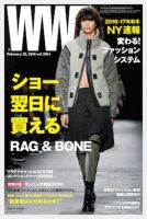 WWDJAPAN 表紙