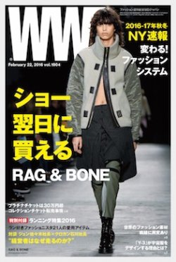 WWDJAPAN 2016年02月22日発売号 | 雑誌/定期購読の予約はFujisan