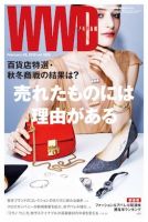 WWDJAPAN 表紙