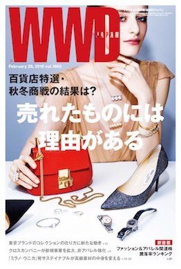 WWDJAPAN 2016年02月29日発売号 表紙