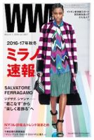 WWDJAPAN 表紙